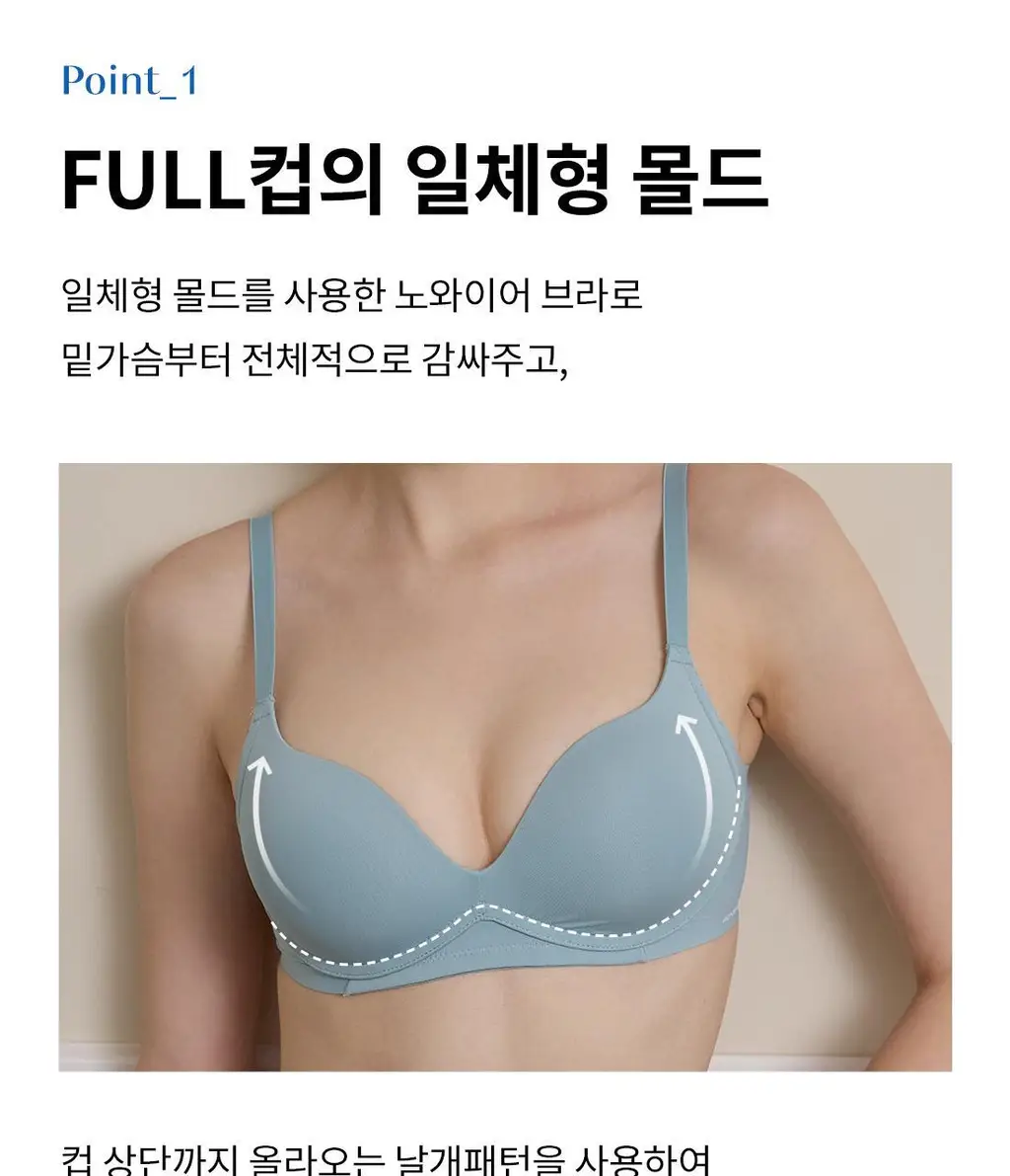 [Wonderbra] 일체형 볼륨 몰드 노와이어 브라팬티 6종 택 1 상세페이지 10